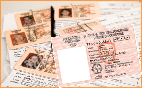 Купить зеркальные водительские прав в Омске и в Омской области