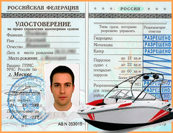 Купить права на управление катером в Калининграде и в Калининградской области